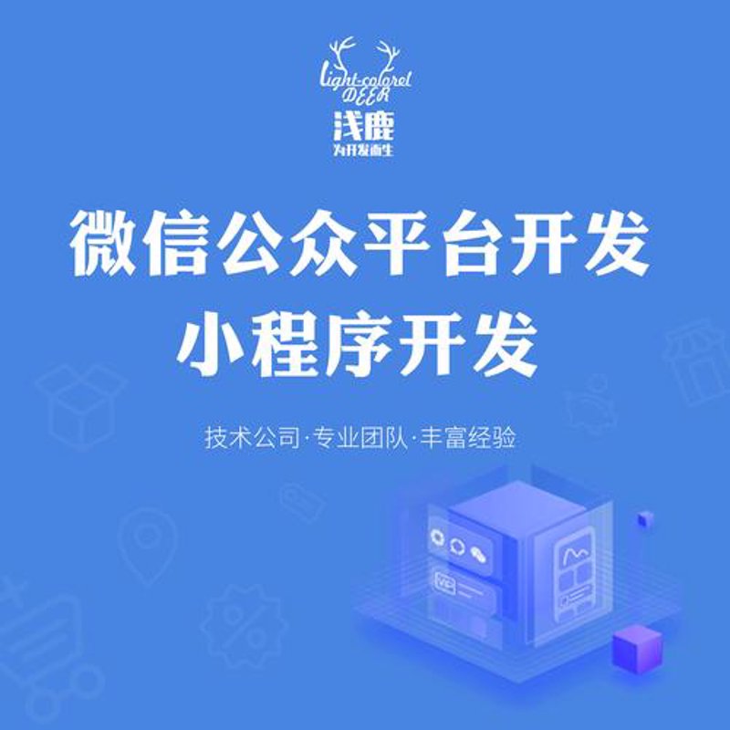 平凉软件开发